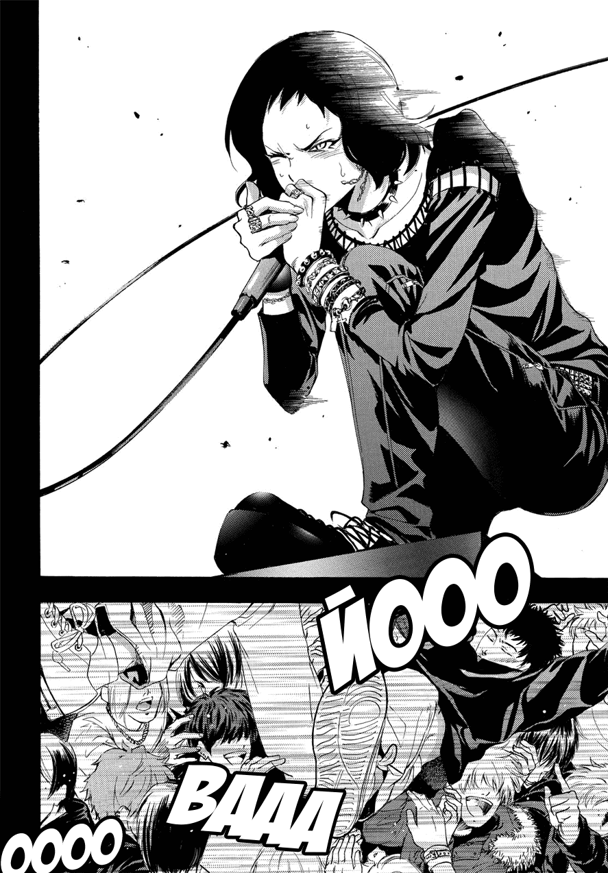 Манга Фуука - Глава 96 Страница 8