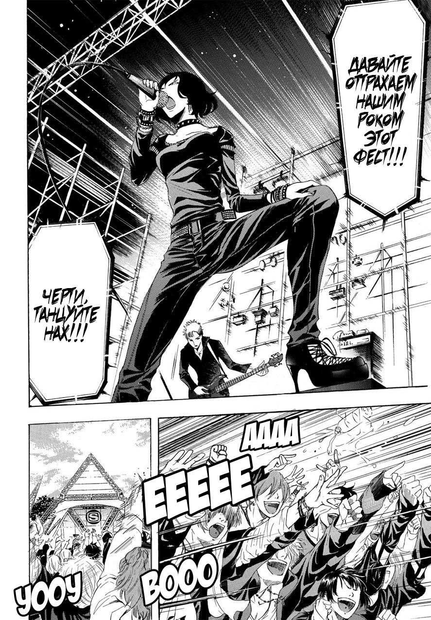 Манга Фуука - Глава 96 Страница 6