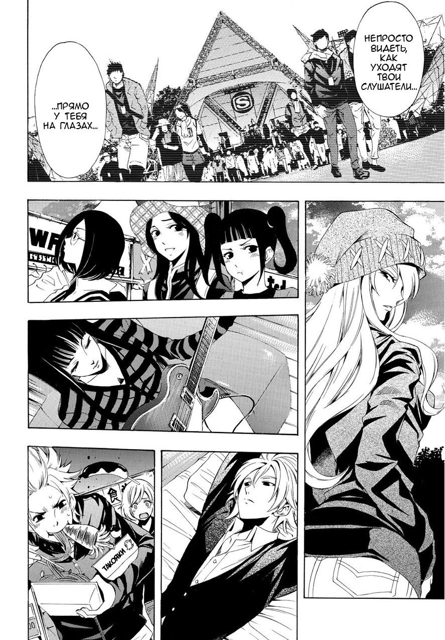 Манга Фуука - Глава 96 Страница 12