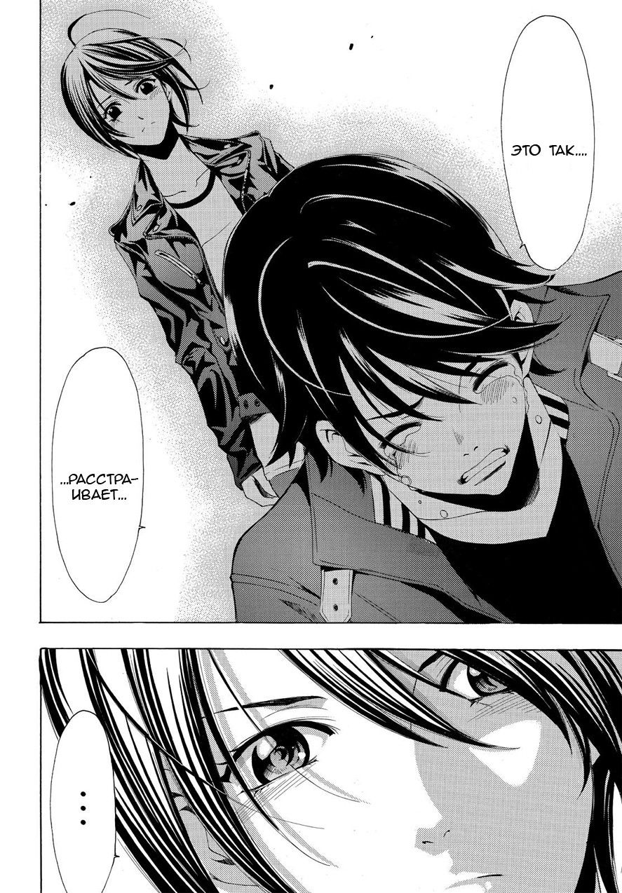 Манга Фуука - Глава 96 Страница 16