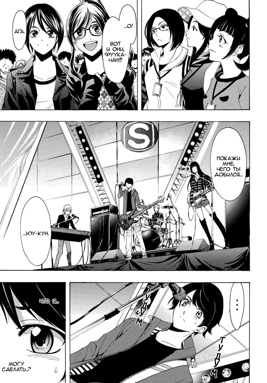 Манга Фуука - Глава 95 Страница 12