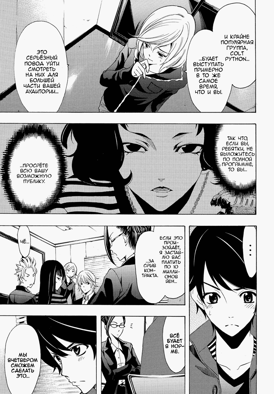 Манга Фуука - Глава 95 Страница 6