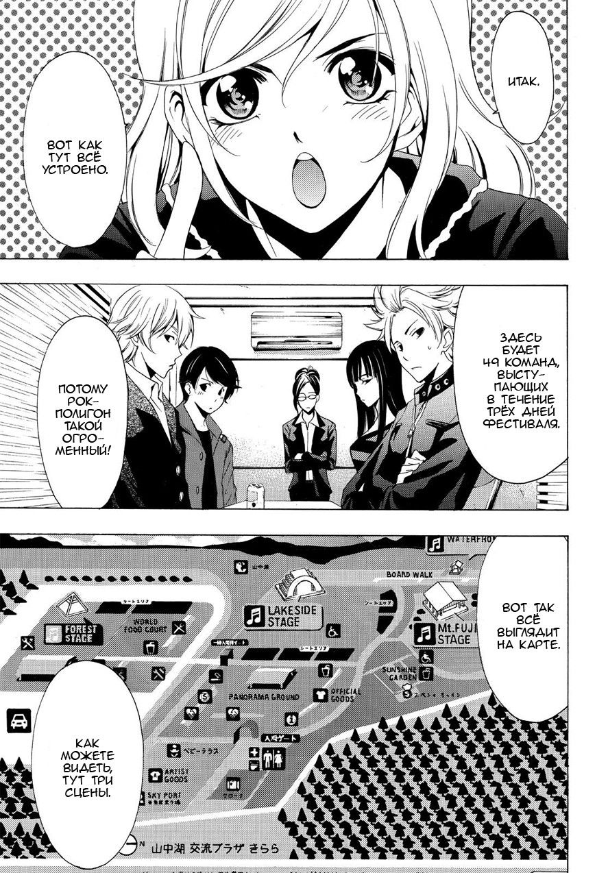 Манга Фуука - Глава 95 Страница 4