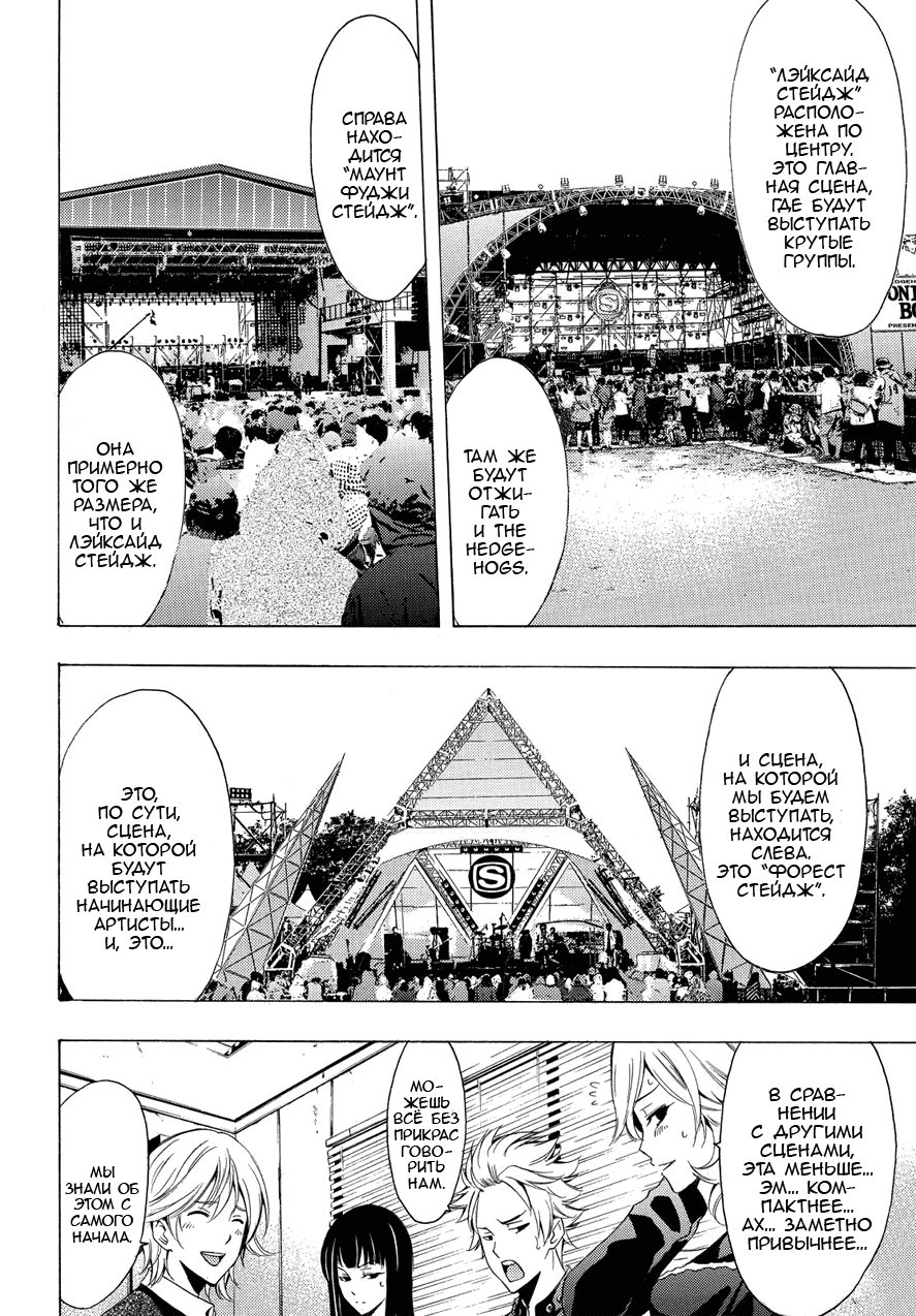 Манга Фуука - Глава 95 Страница 5