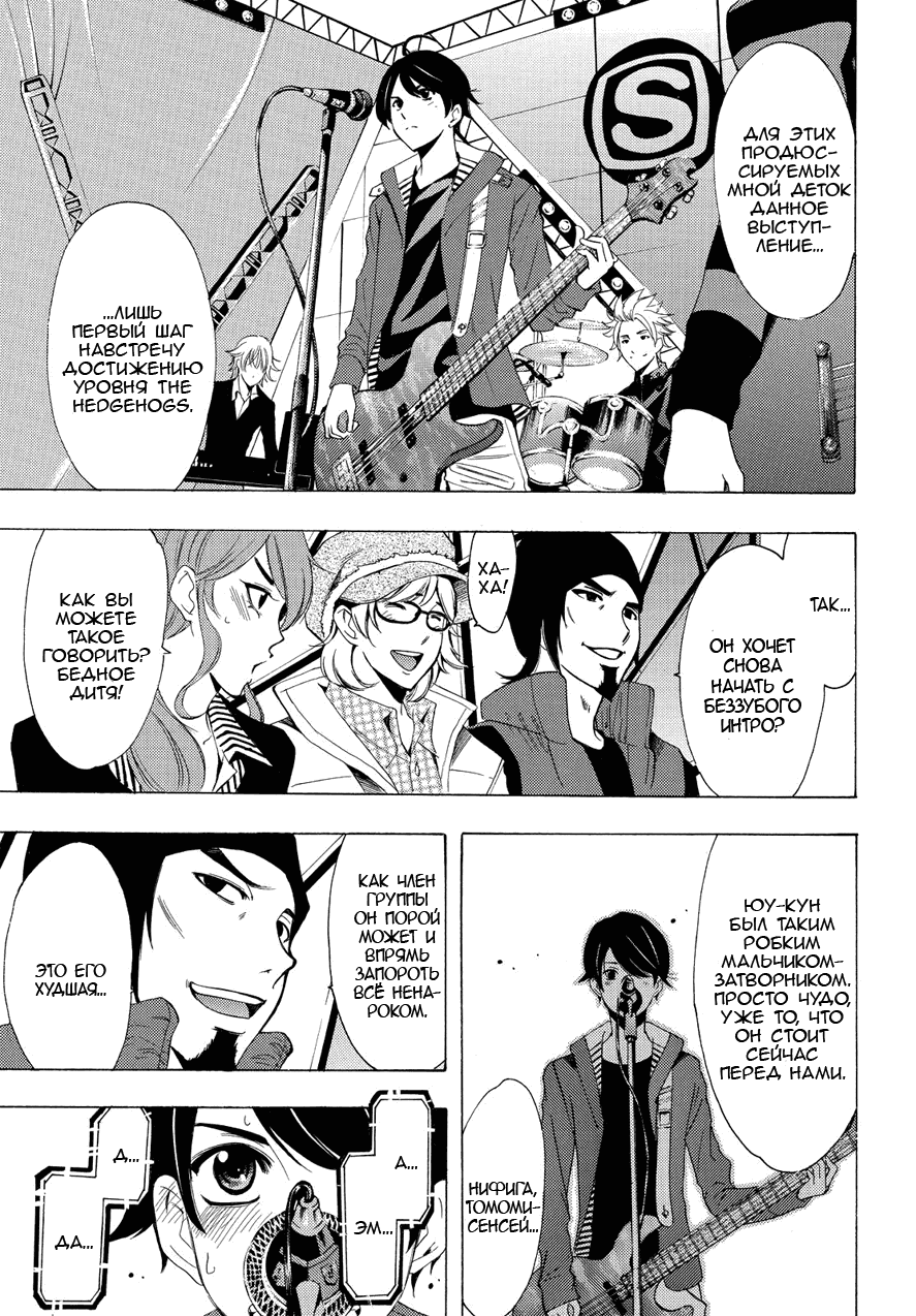 Манга Фуука - Глава 95 Страница 14