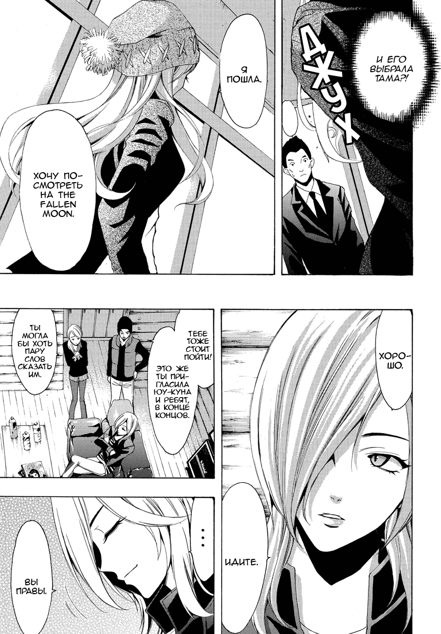 Манга Фуука - Глава 95 Страница 8