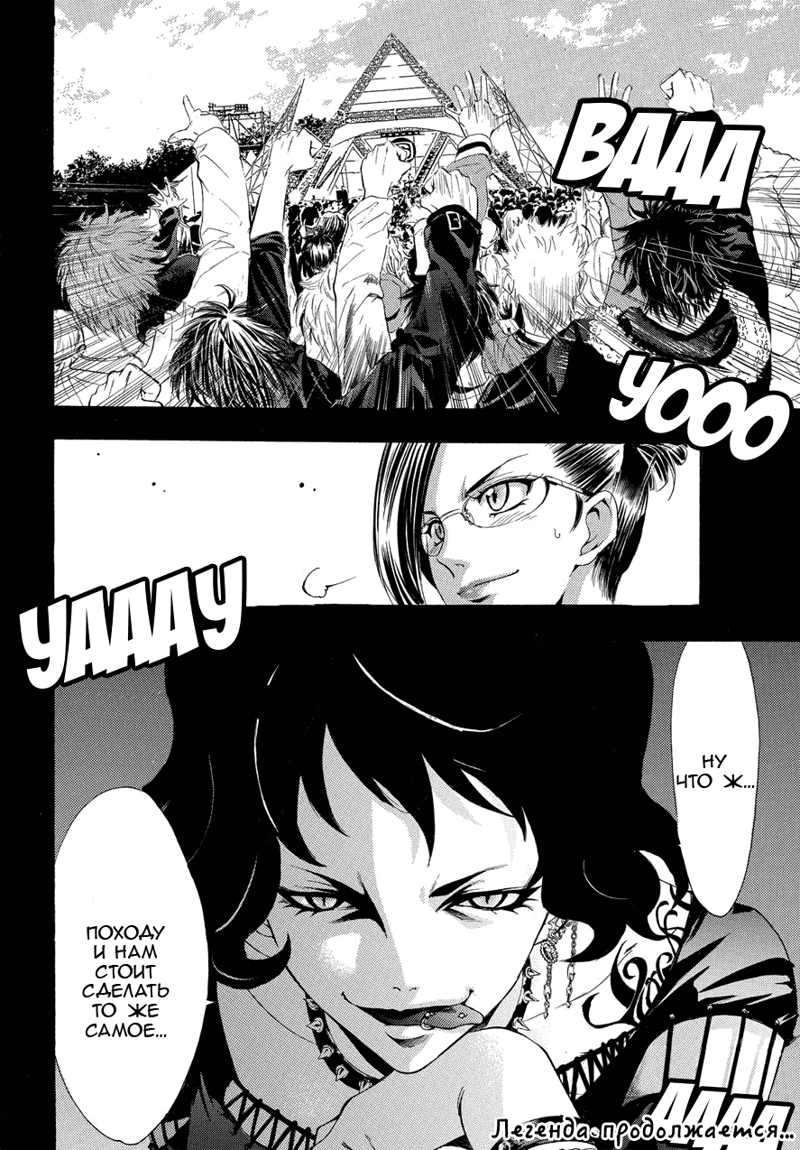 Манга Фуука - Глава 95 Страница 16