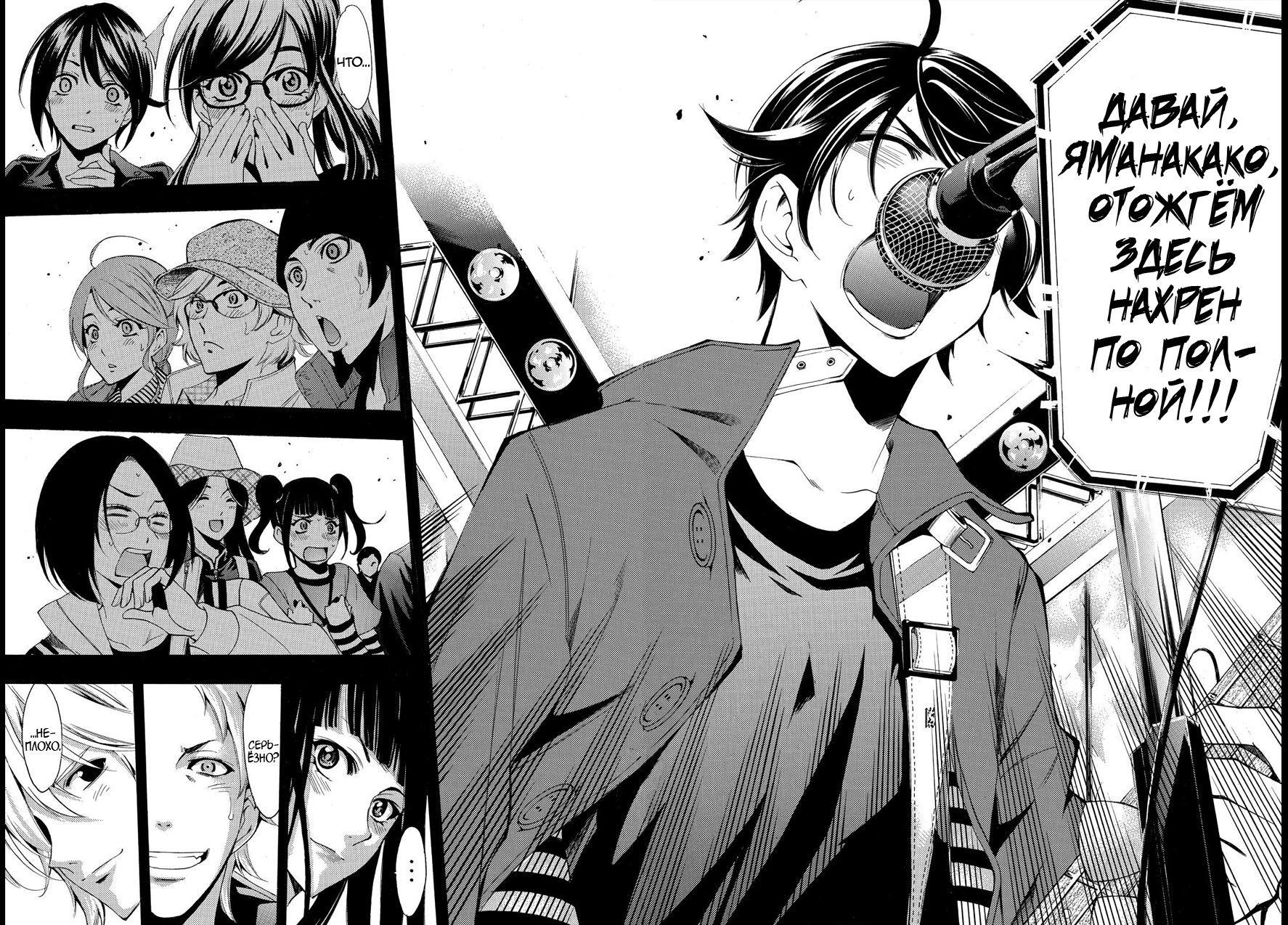 Манга Фуука - Глава 95 Страница 15