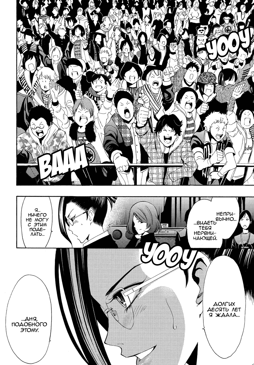 Манга Фуука - Глава 95 Страница 13