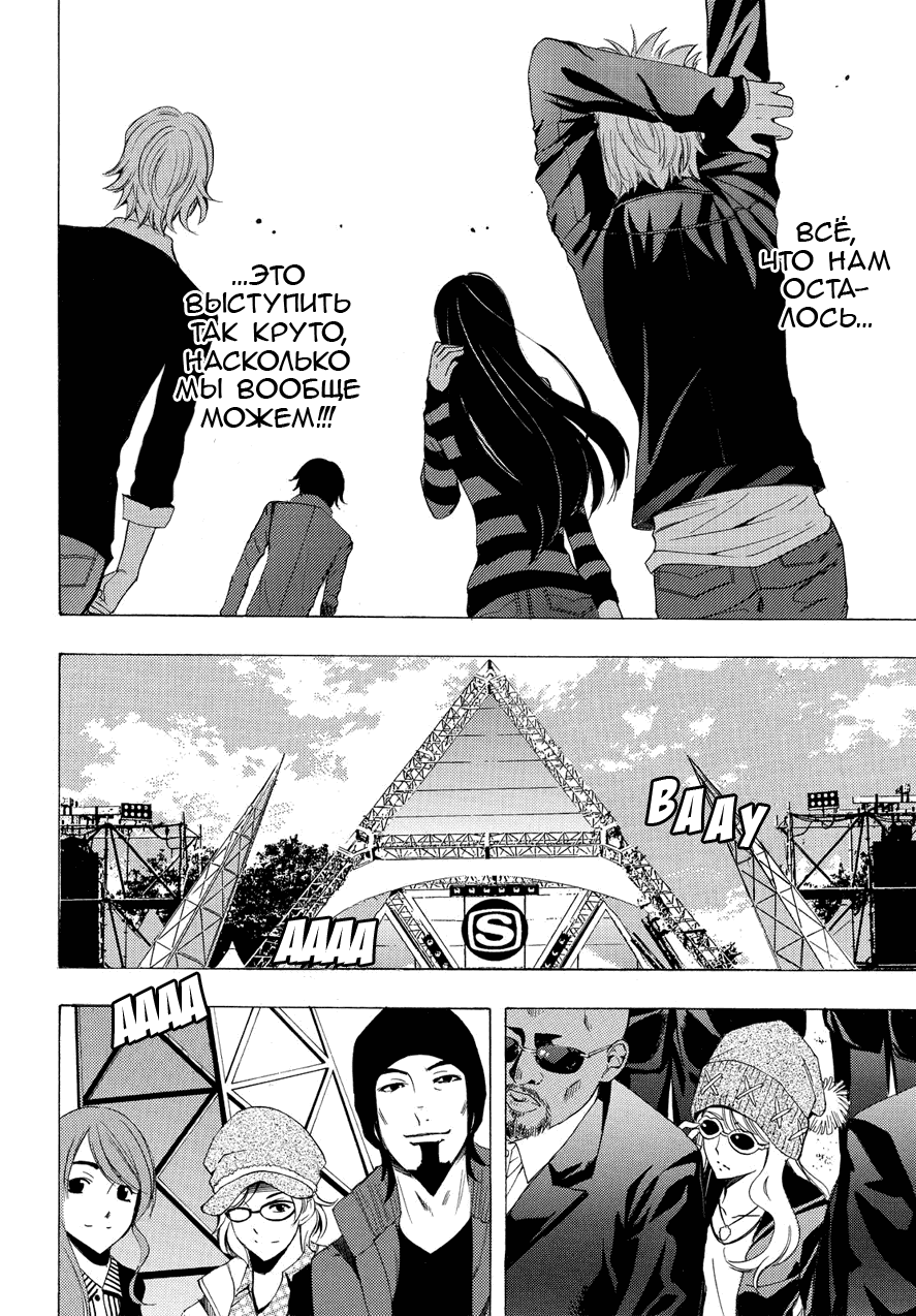 Манга Фуука - Глава 95 Страница 11