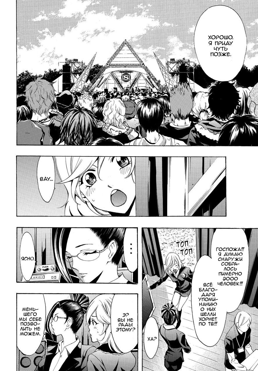 Манга Фуука - Глава 95 Страница 9