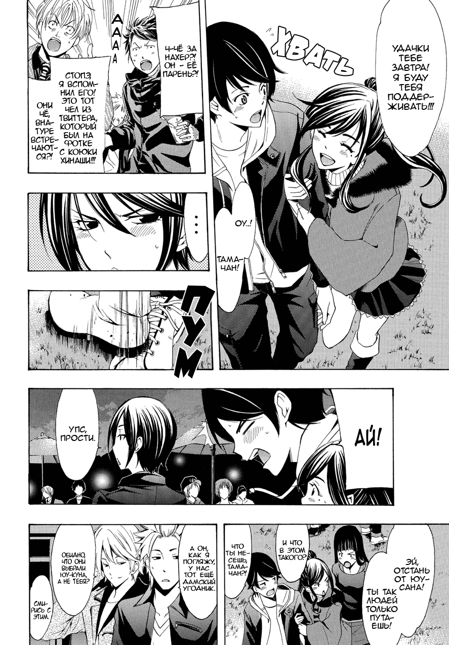 Манга Фуука - Глава 94 Страница 5
