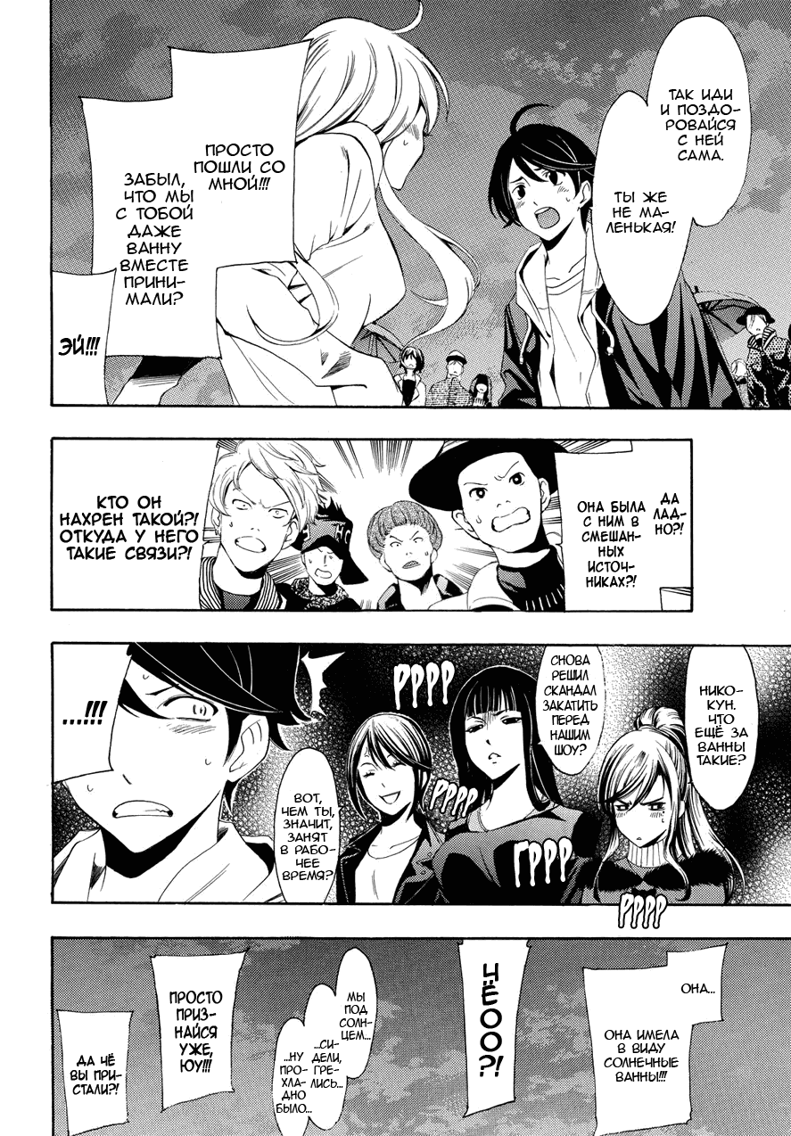 Манга Фуука - Глава 94 Страница 9