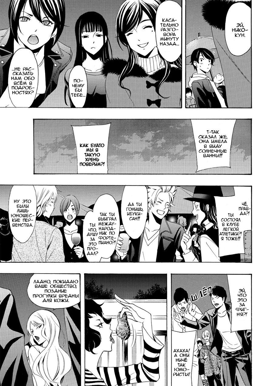 Манга Фуука - Глава 94 Страница 16