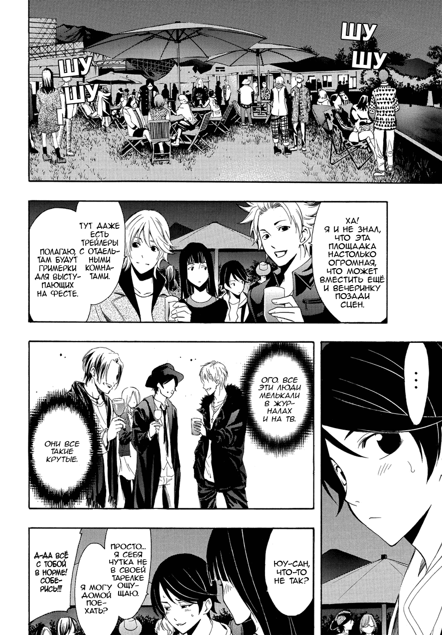 Манга Фуука - Глава 94 Страница 3