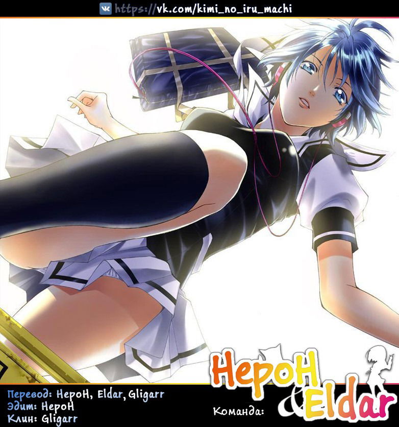 Манга Фуука - Глава 94 Страница 18