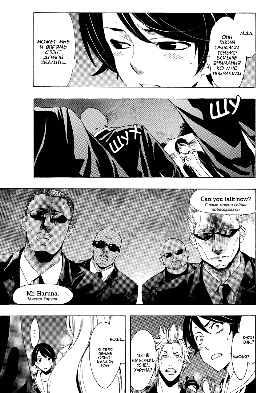 Манга Фуука - Глава 94 Страница 6