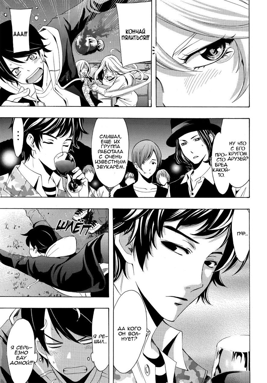 Манга Фуука - Глава 94 Страница 12