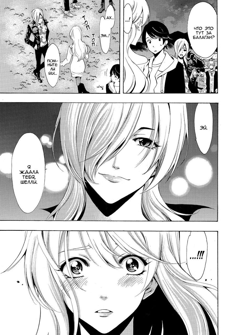 Манга Фуука - Глава 94 Страница 10