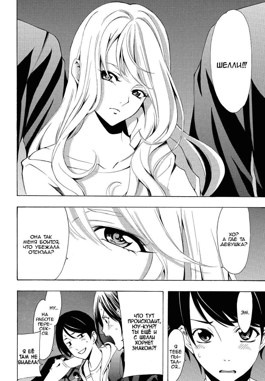 Манга Фуука - Глава 94 Страница 7