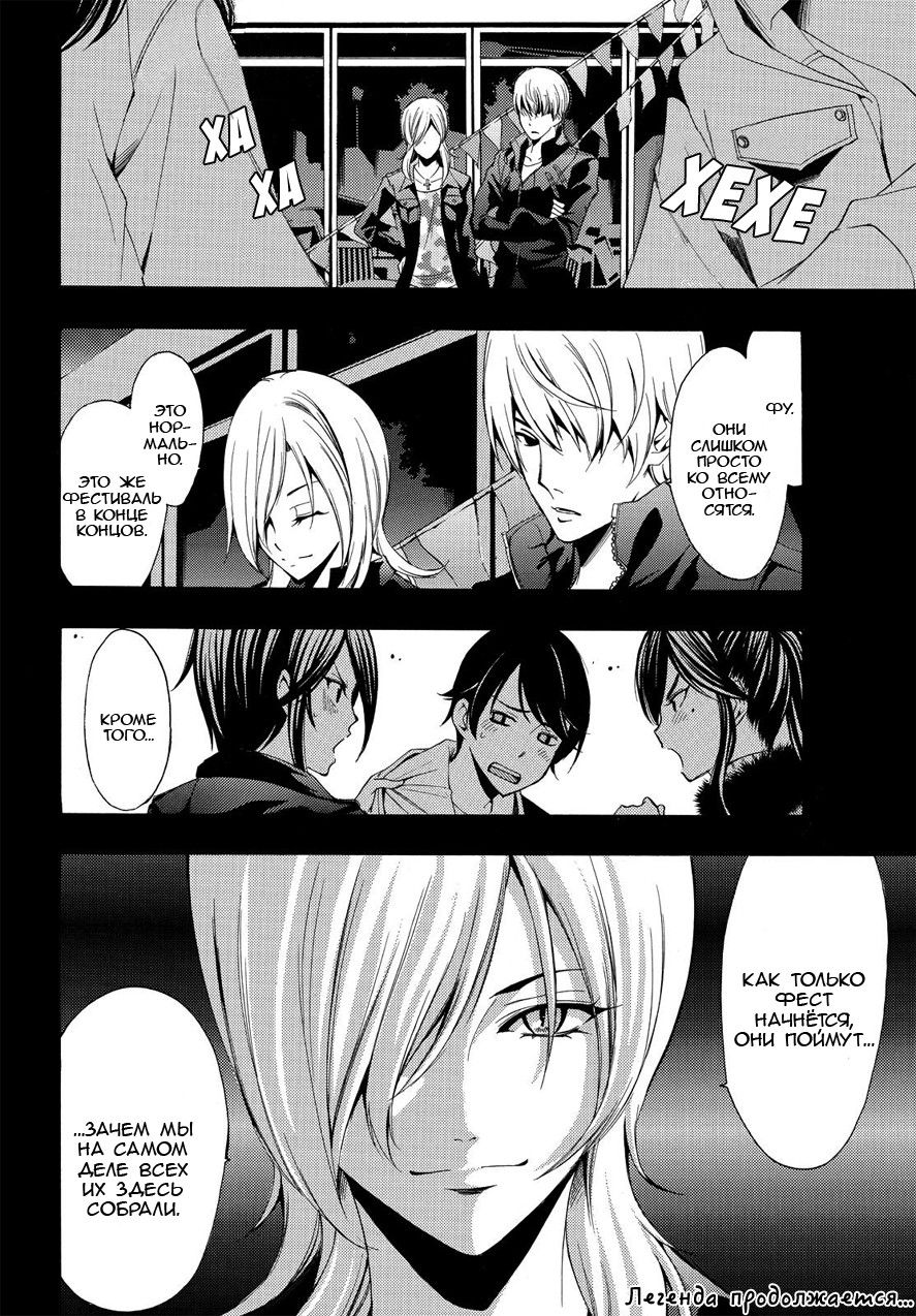 Манга Фуука - Глава 94 Страница 17