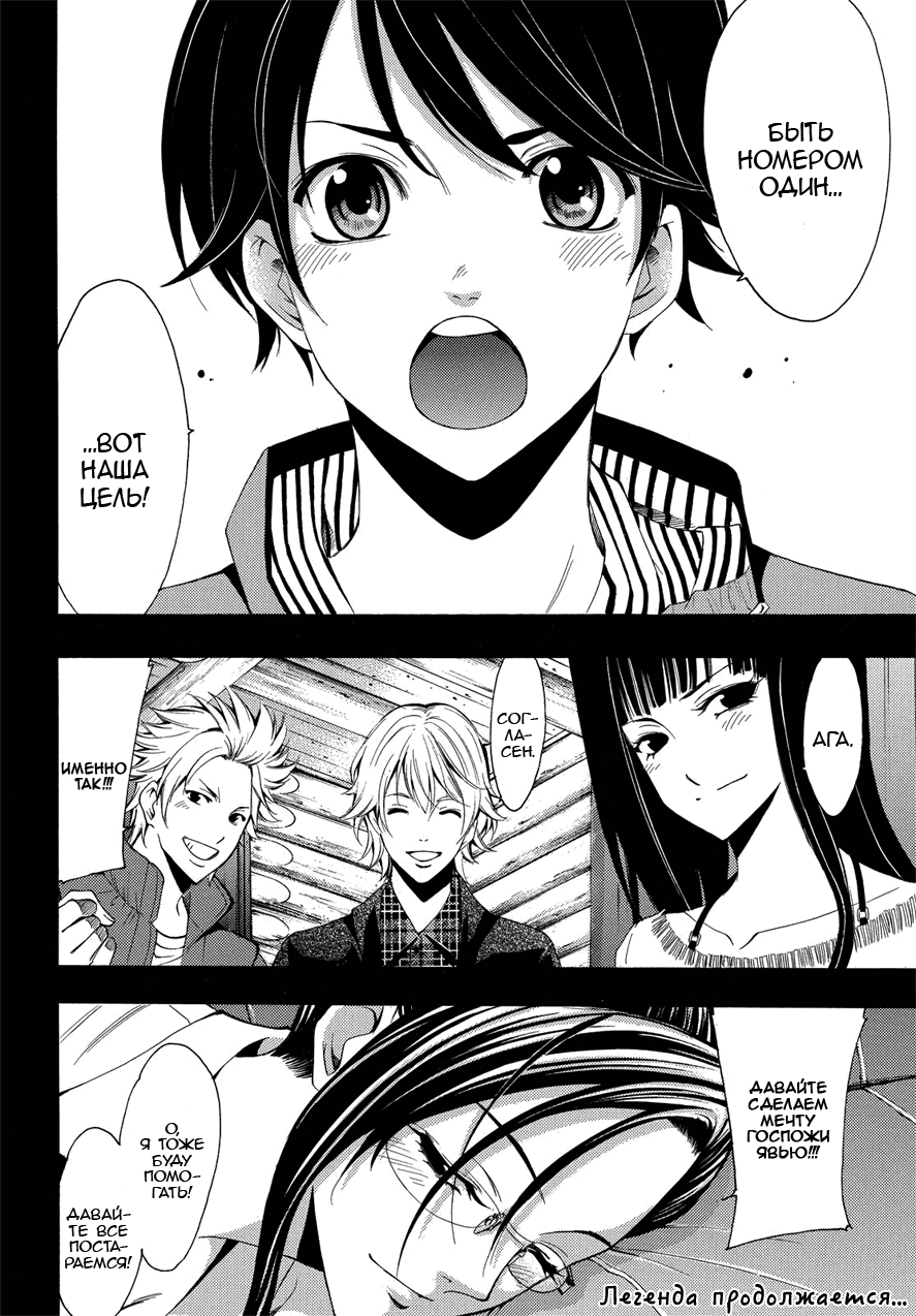 Манга Фуука - Глава 93 Страница 18