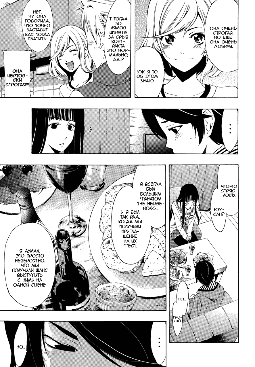 Манга Фуука - Глава 93 Страница 15