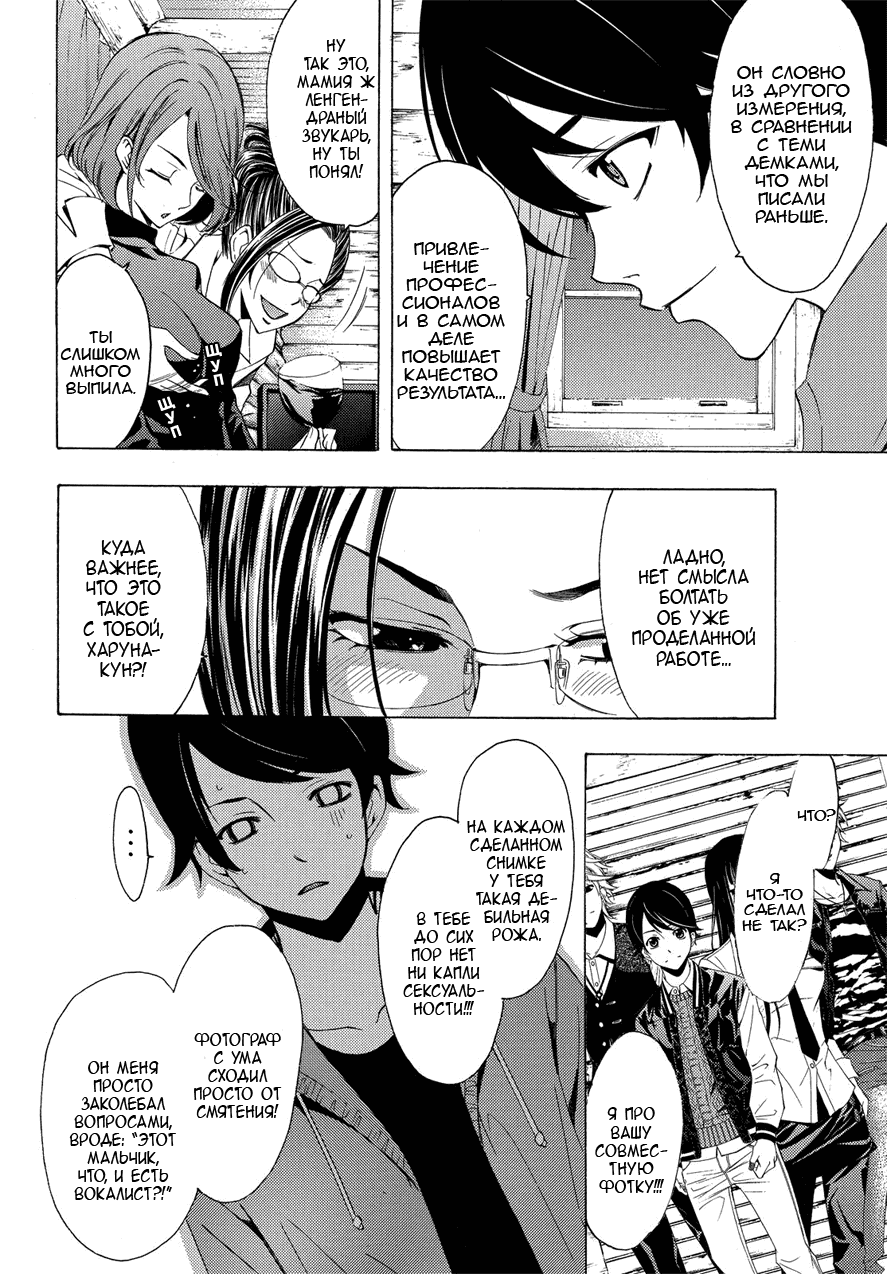 Манга Фуука - Глава 93 Страница 4