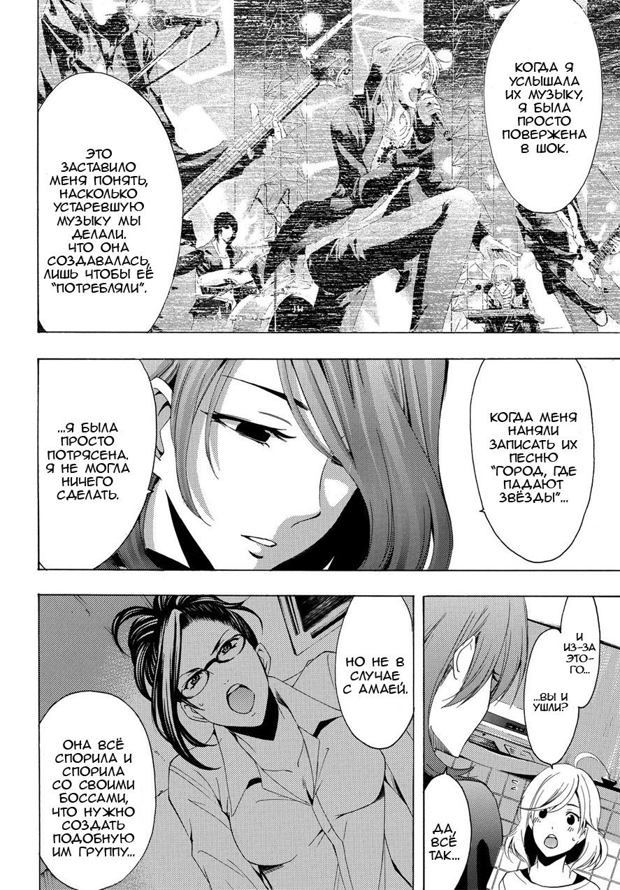 Манга Фуука - Глава 93 Страница 10