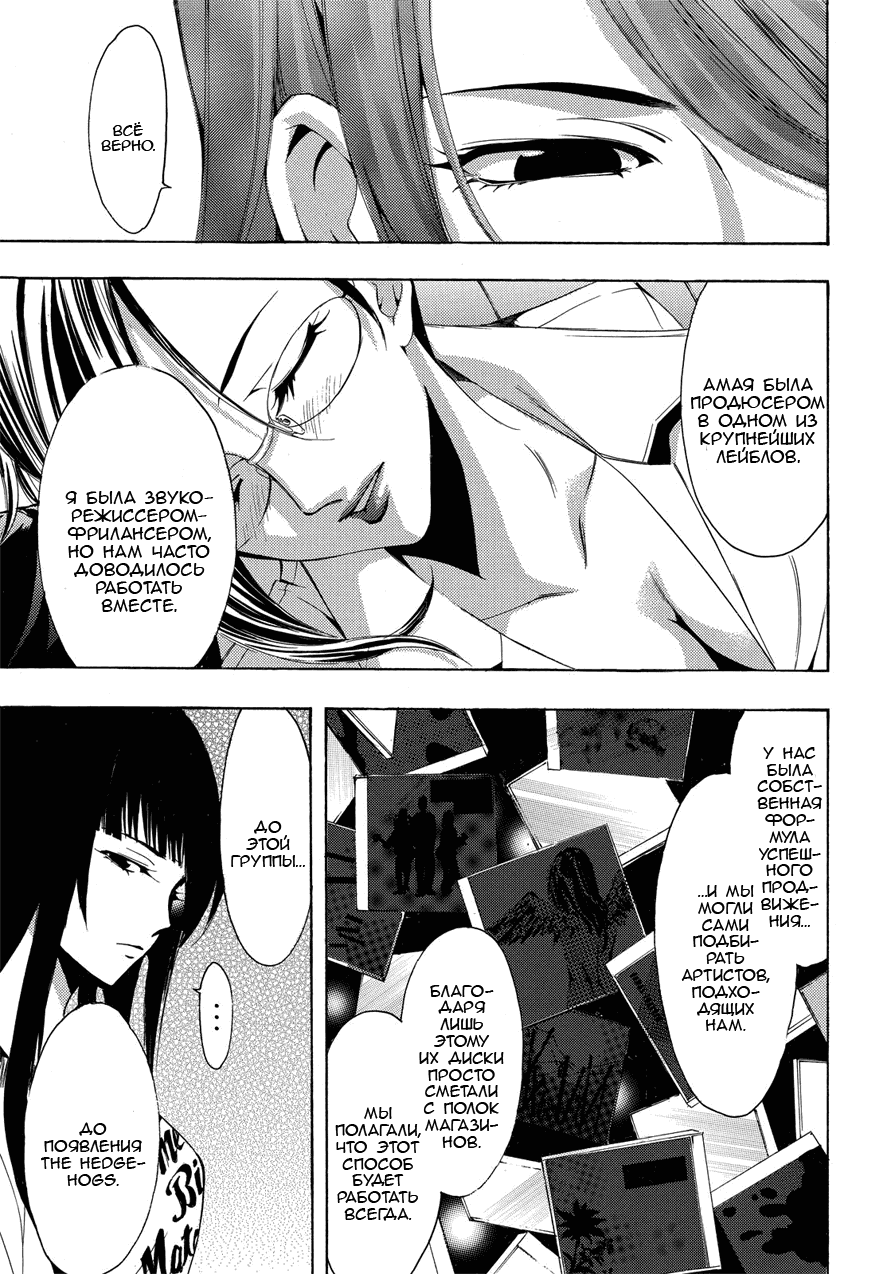 Манга Фуука - Глава 93 Страница 9