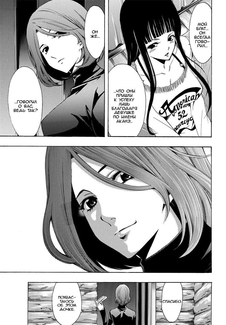 Манга Фуука - Глава 93 Страница 13