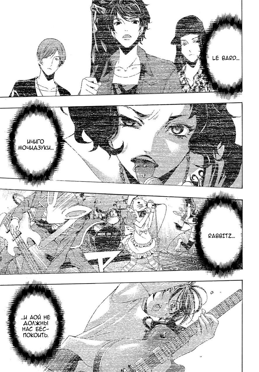 Манга Фуука - Глава 93 Страница 17