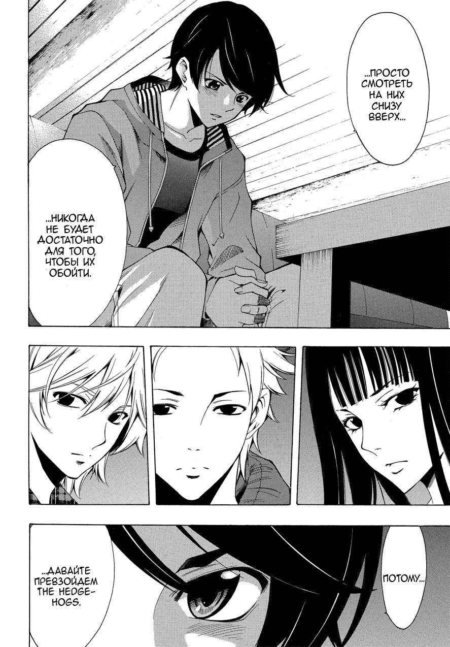 Манга Фуука - Глава 93 Страница 16
