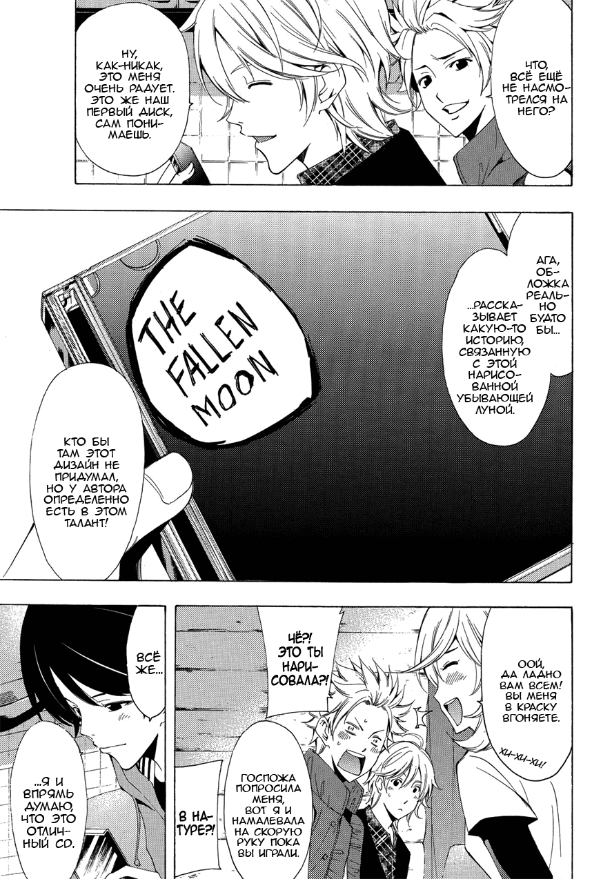 Манга Фуука - Глава 93 Страница 3