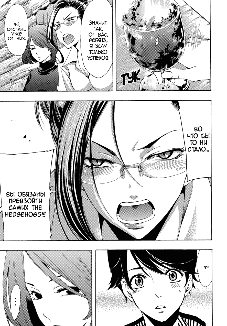 Манга Фуука - Глава 93 Страница 7