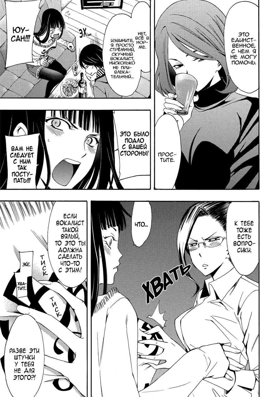 Манга Фуука - Глава 93 Страница 5