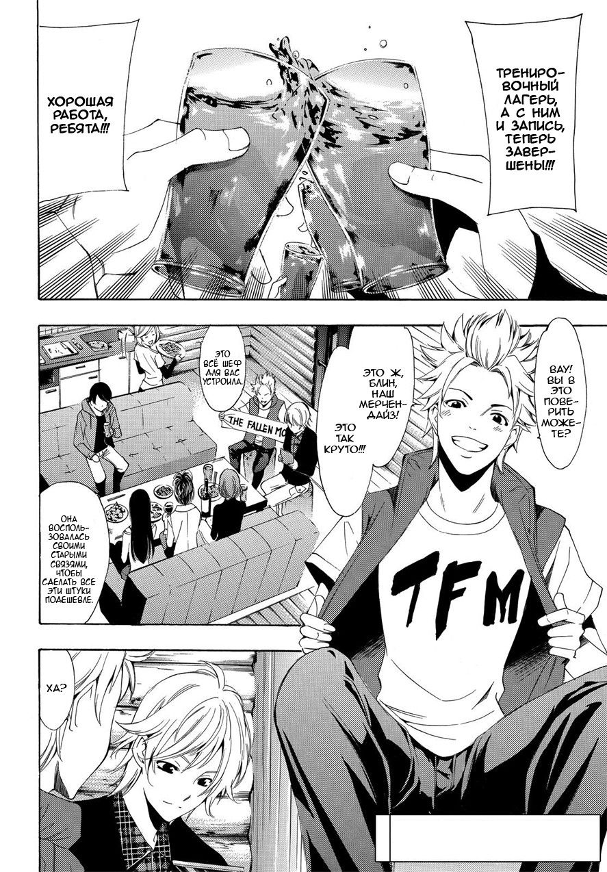 Манга Фуука - Глава 93 Страница 2