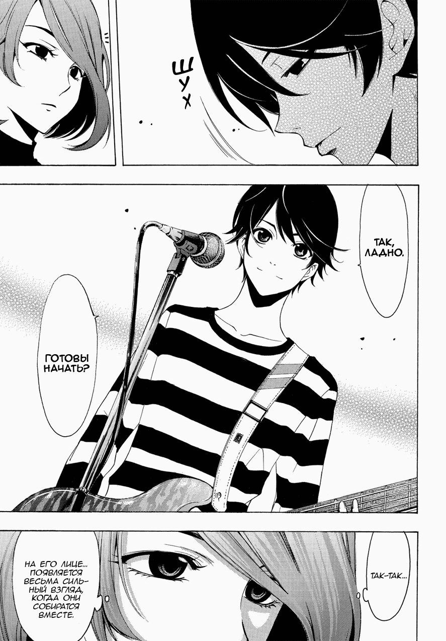 Манга Фуука - Глава 92 Страница 9