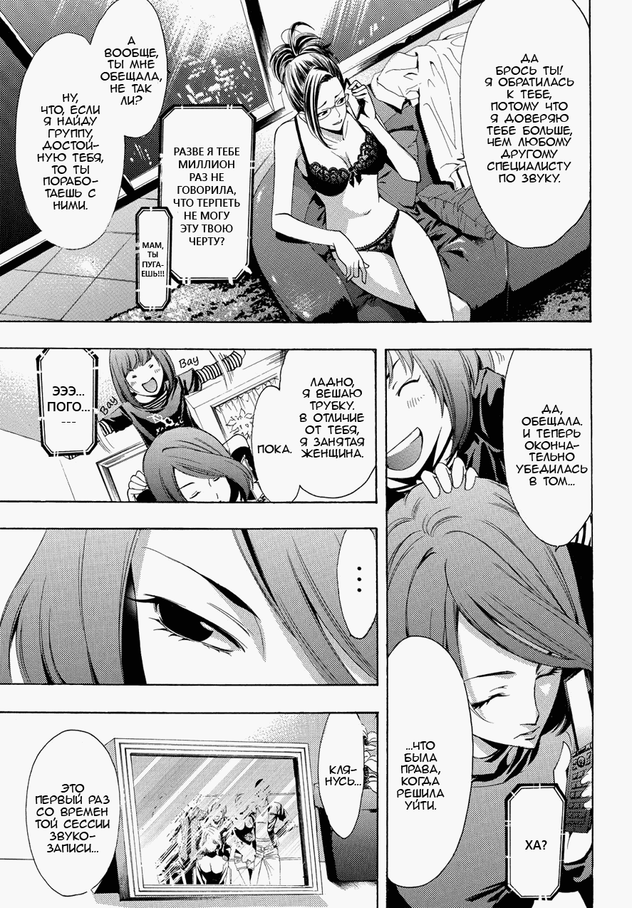 Манга Фуука - Глава 92 Страница 17