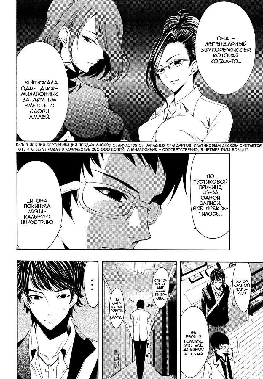 Манга Фуука - Глава 92 Страница 14