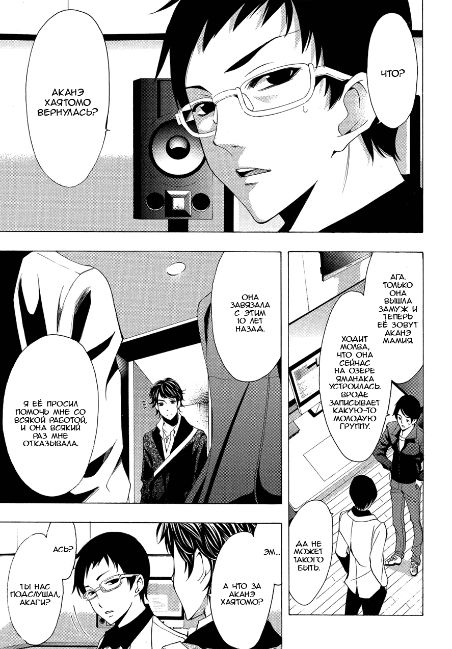 Манга Фуука - Глава 92 Страница 13