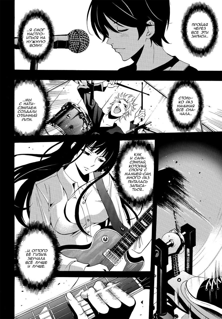 Манга Фуука - Глава 92 Страница 10