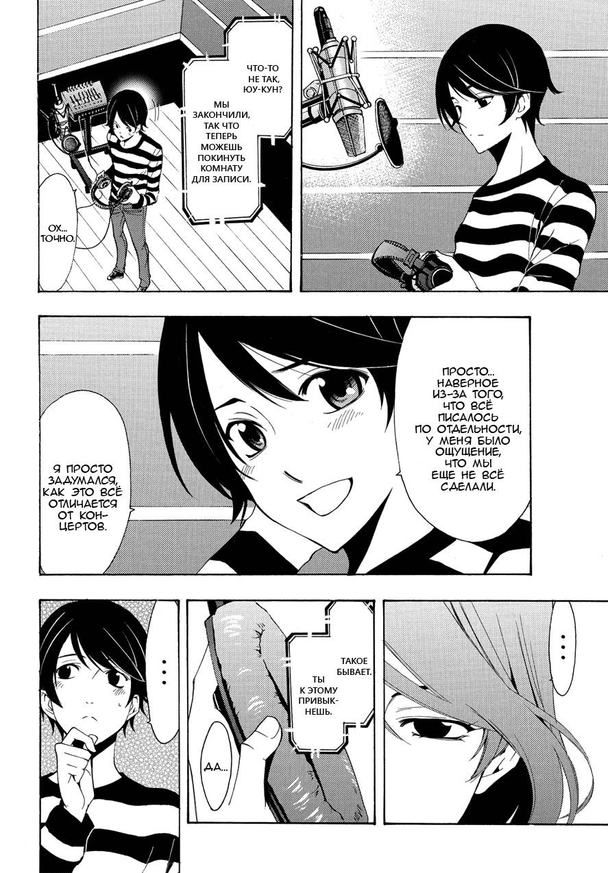 Манга Фуука - Глава 92 Страница 6