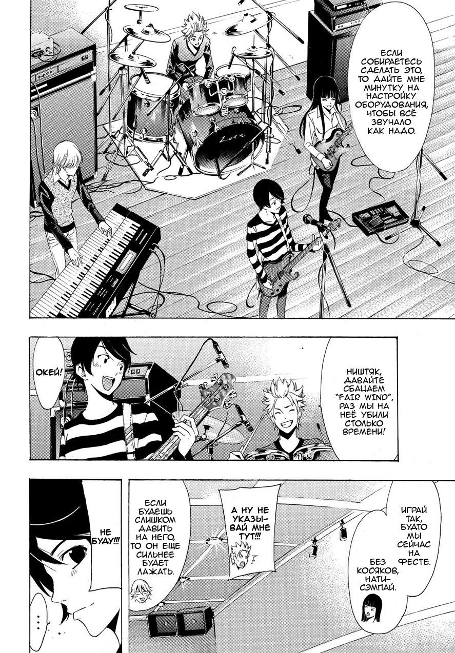 Манга Фуука - Глава 92 Страница 8