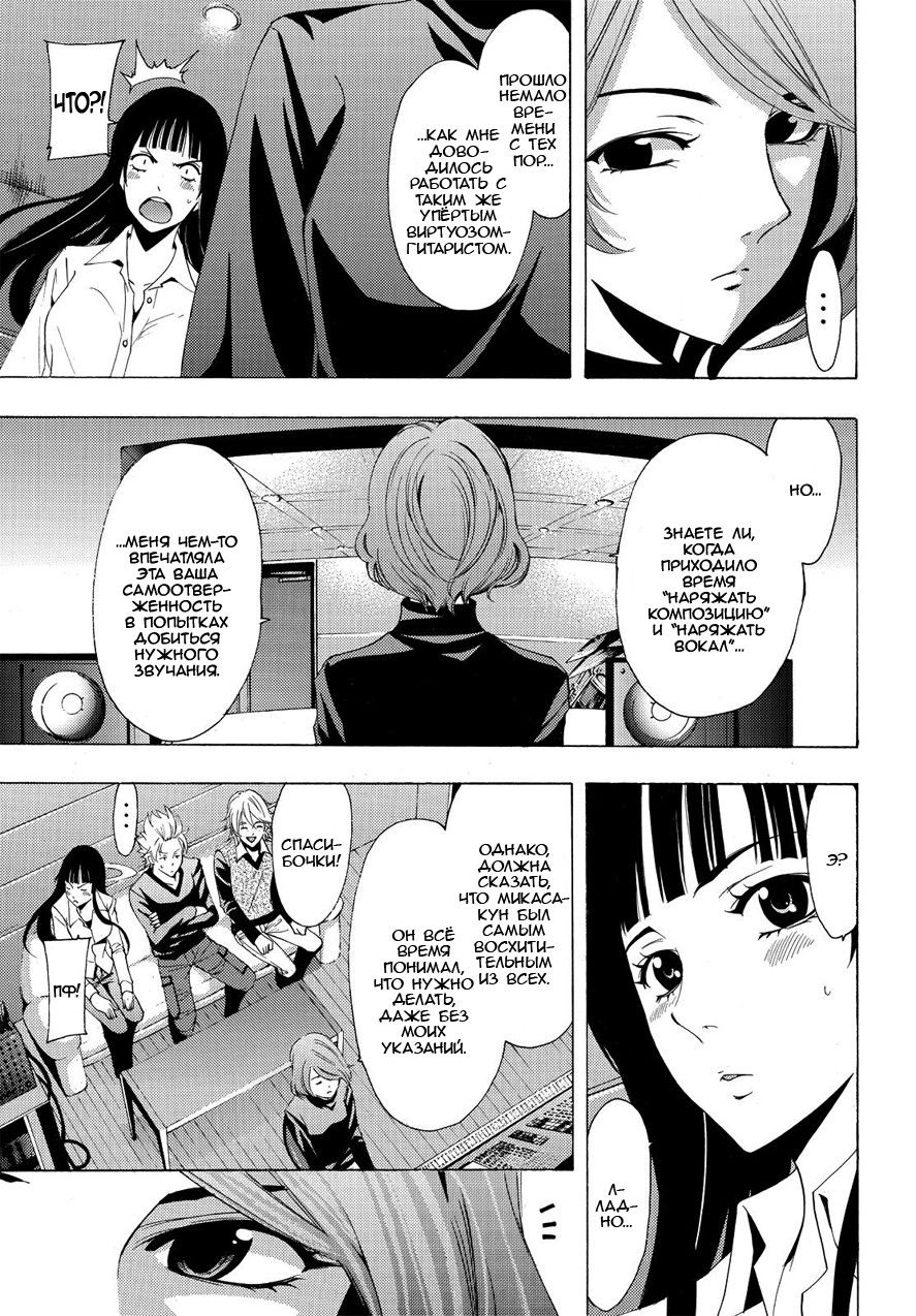 Манга Фуука - Глава 92 Страница 5