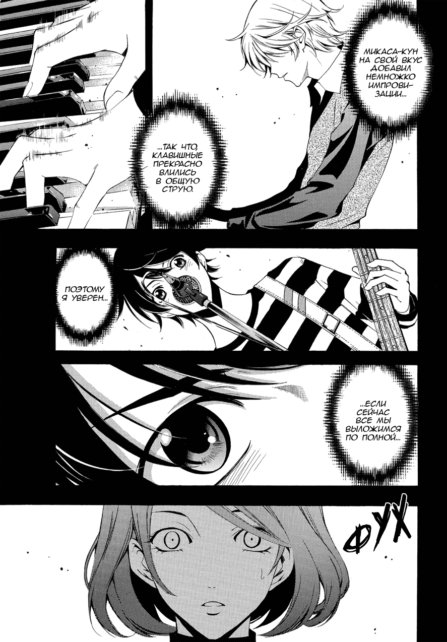 Манга Фуука - Глава 92 Страница 11