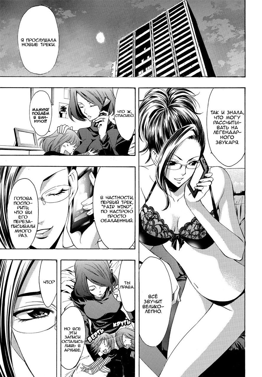 Манга Фуука - Глава 92 Страница 15