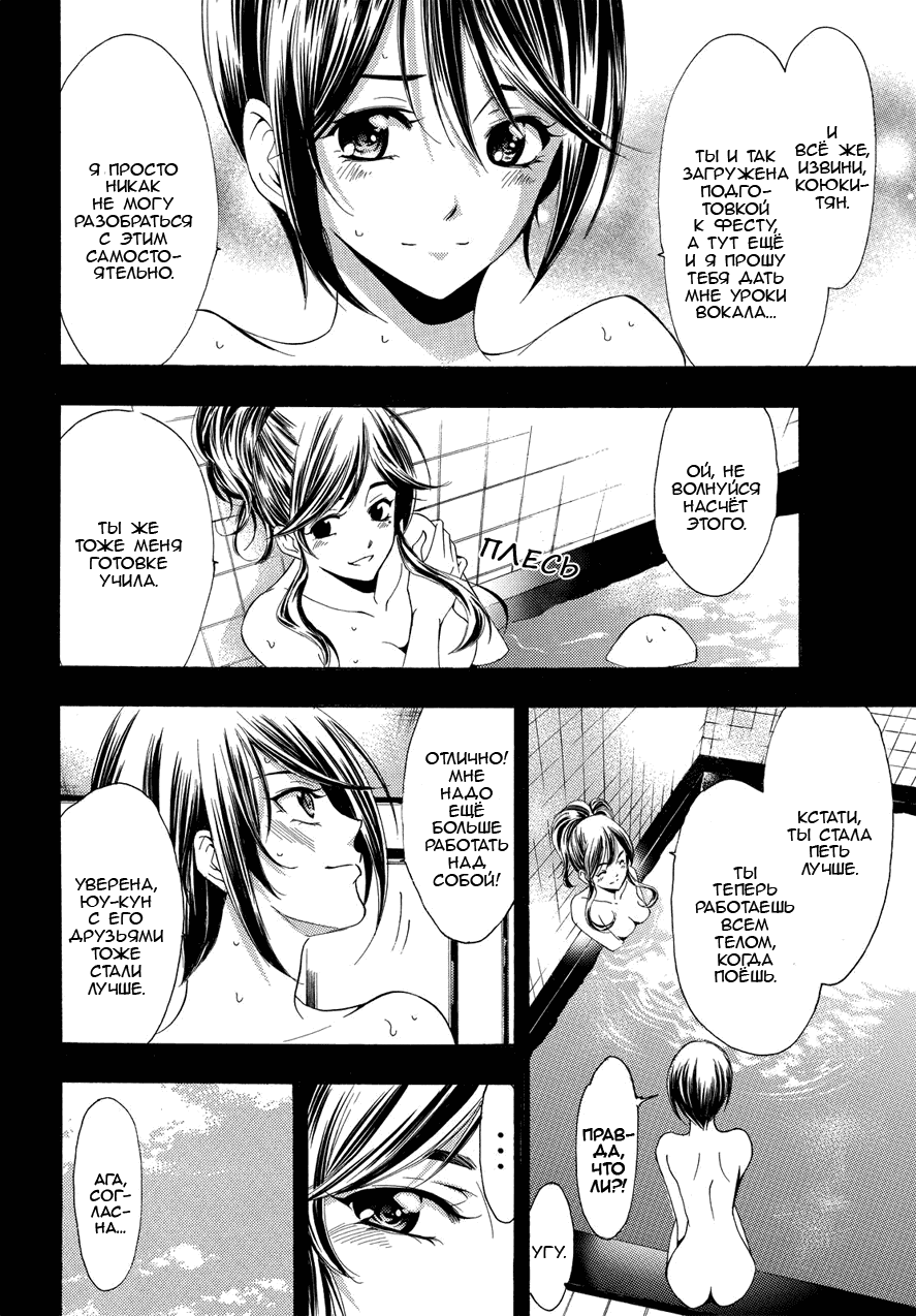 Манга Фуука - Глава 92 Страница 2