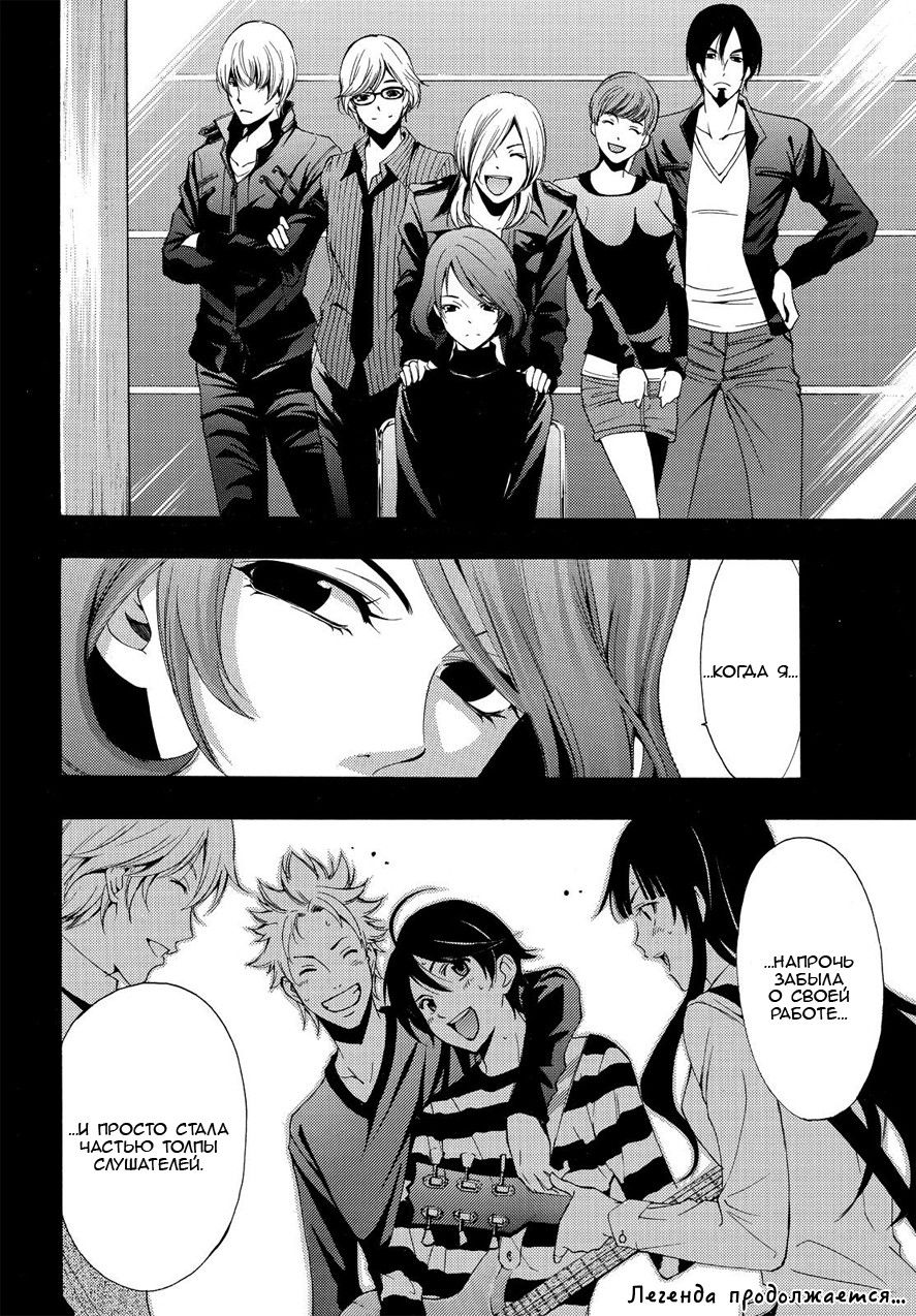 Манга Фуука - Глава 92 Страница 18