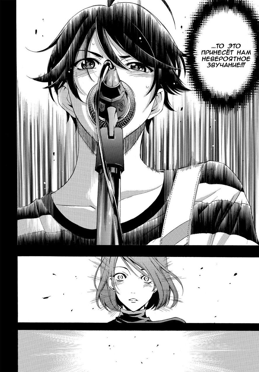 Манга Фуука - Глава 92 Страница 12